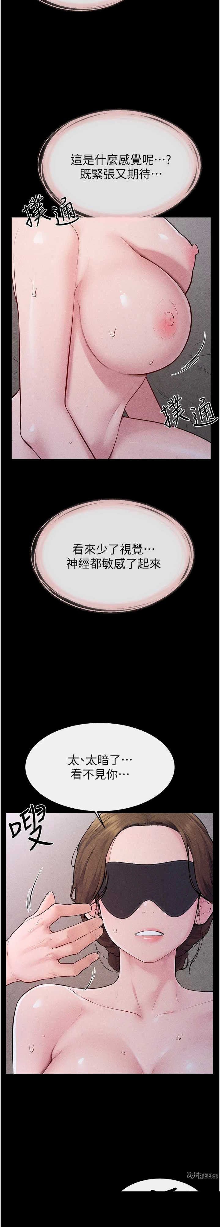 继母与继姐 第88章 - 第7页