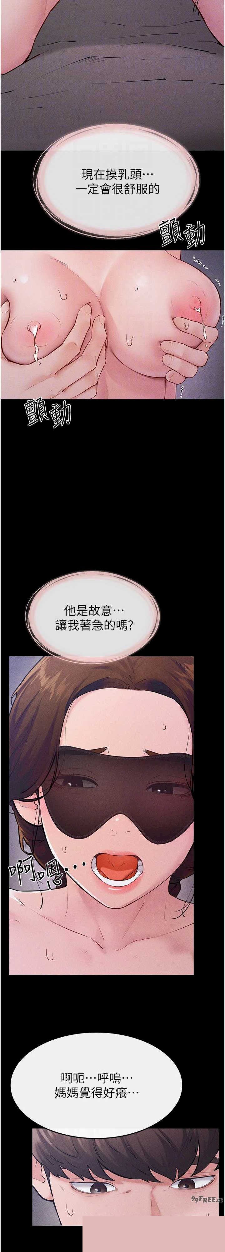 继母与继姐 第88章 - 第14页