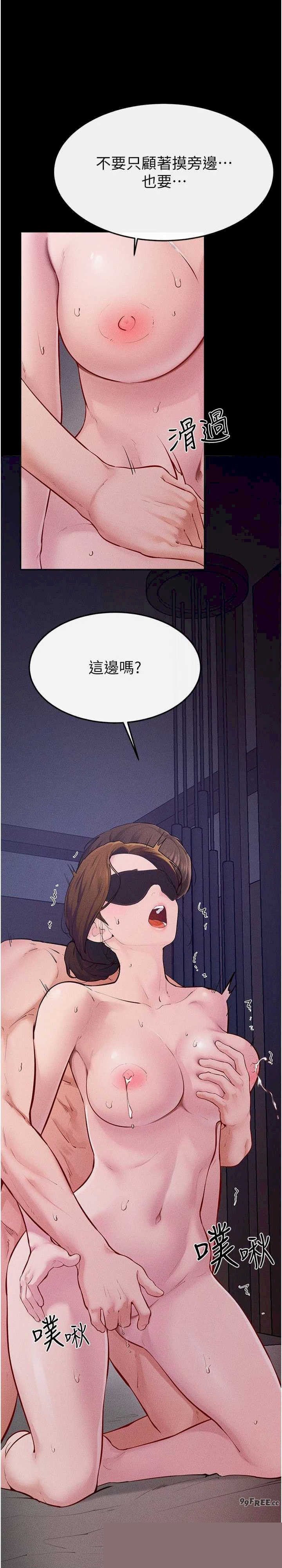继母与继姐 第88章 - 第15页