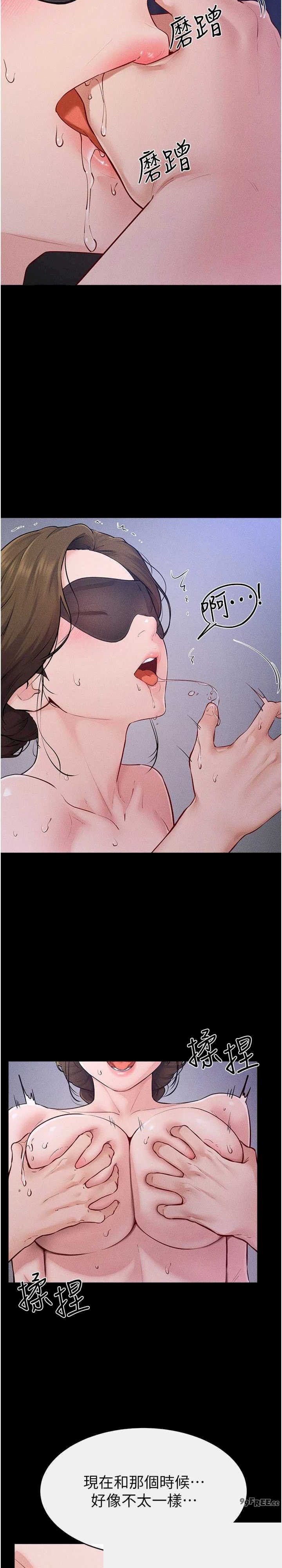 继母与继姐 第88章 - 第11页