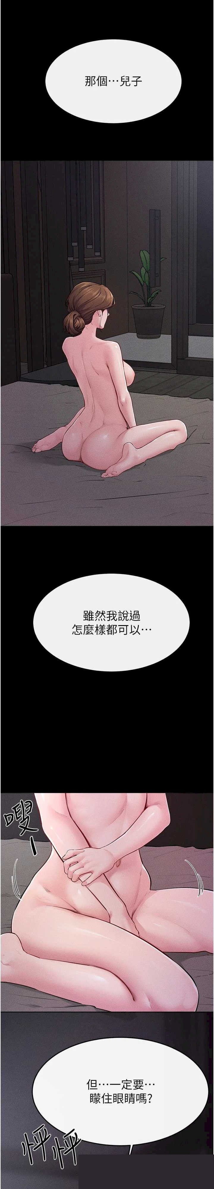 继母与继姐 第88章 - 第3页