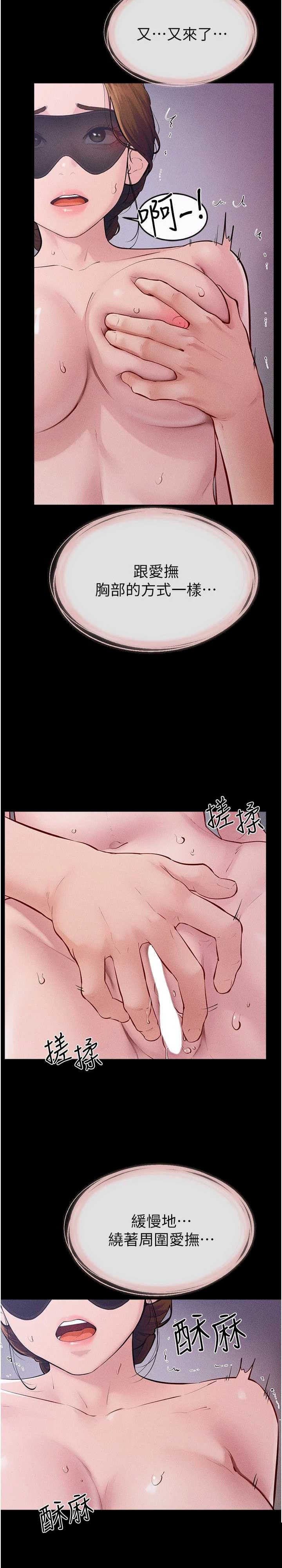 继母与继姐 第88章 - 第17页