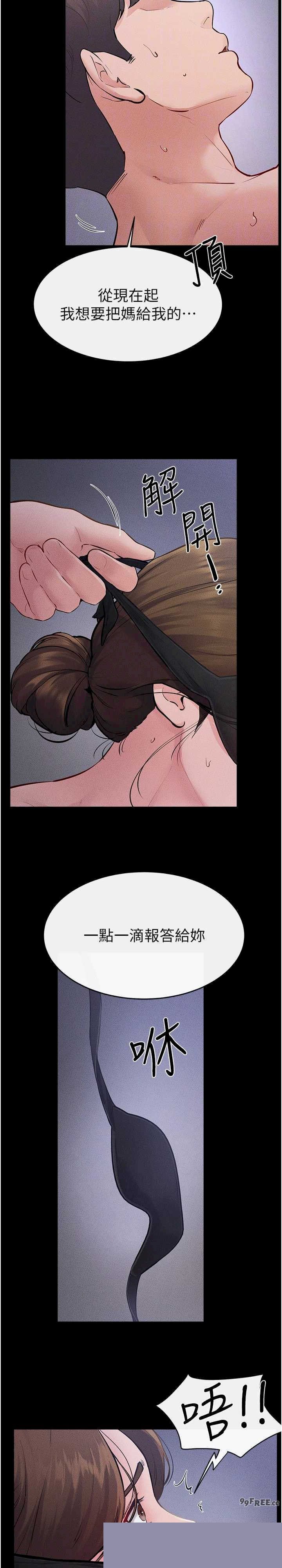 继母与继姐 第88章 - 第28页