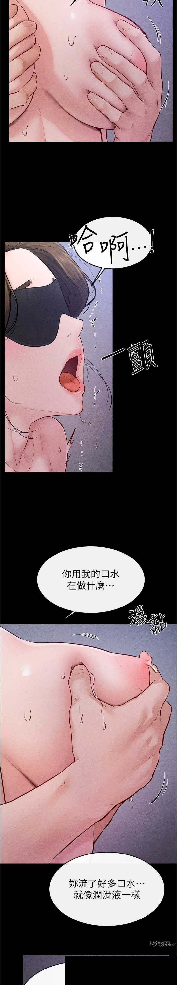 继母与继姐 第88章 - 第12页