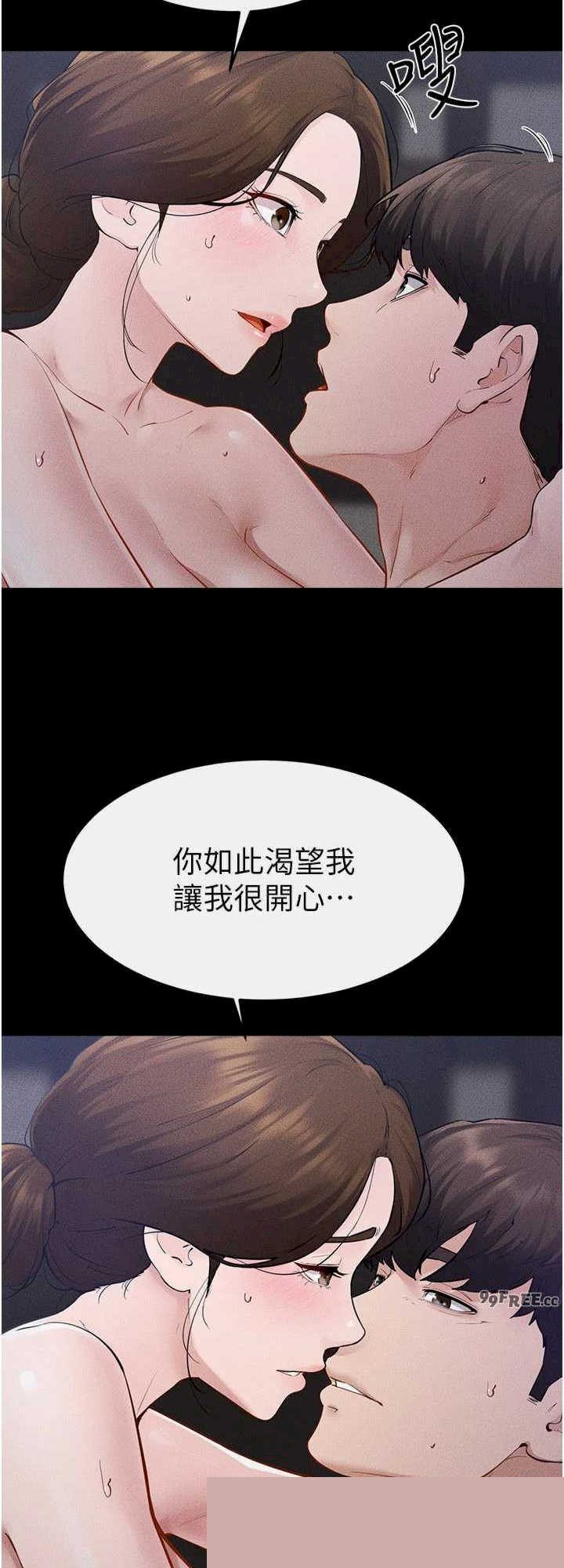 继母与继姐 第89章 - 第16页