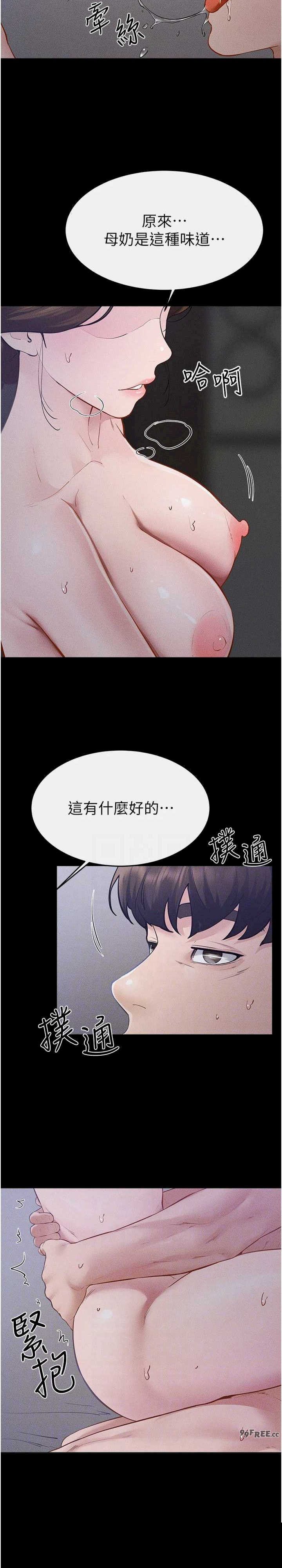 继母与继姐 第89章 - 第18页