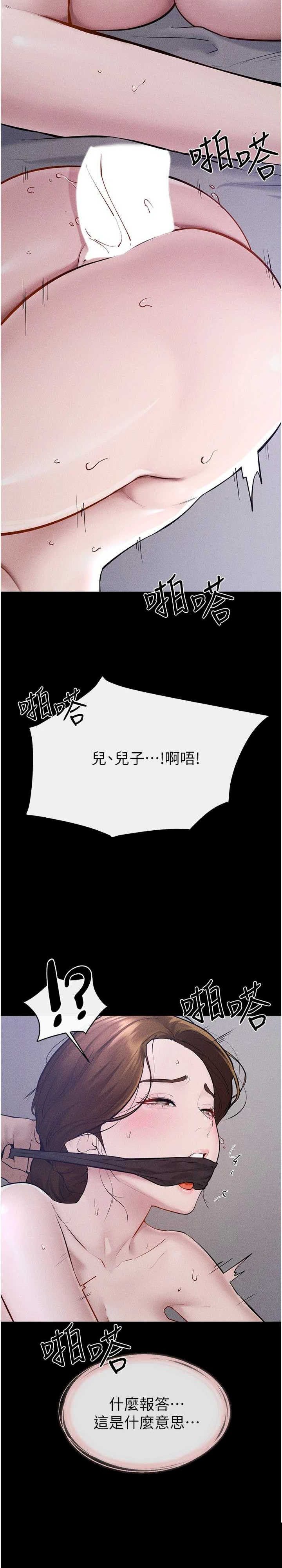 继母与继姐 第89章 - 第4页