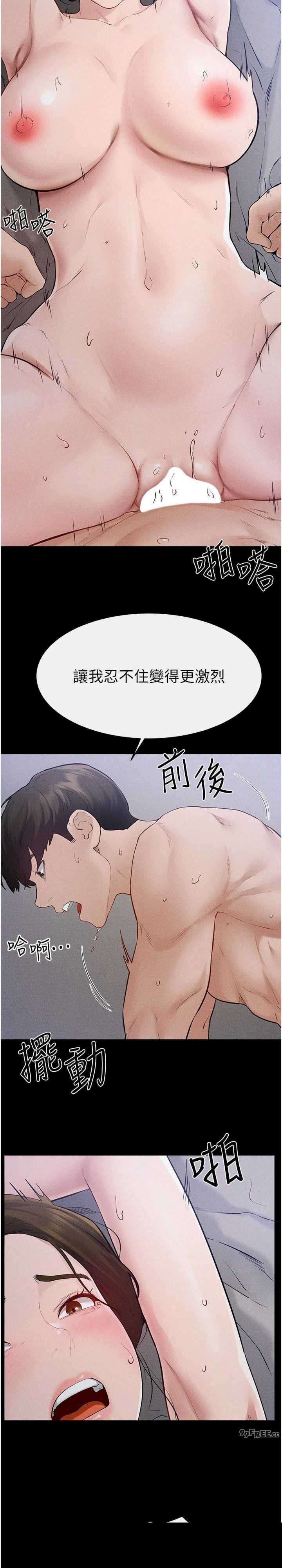 继母与继姐 第89章 - 第20页