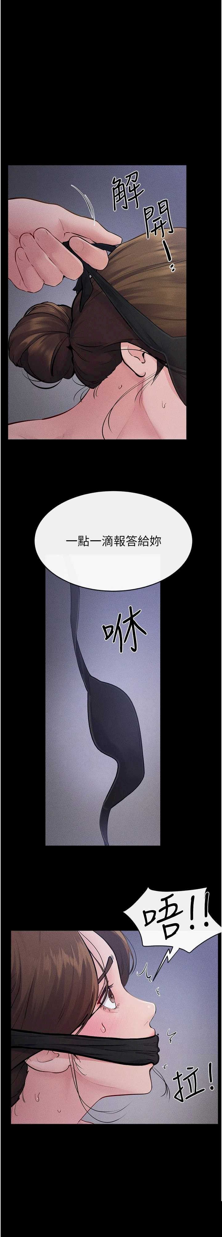 继母与继姐 第89章 - 第1页