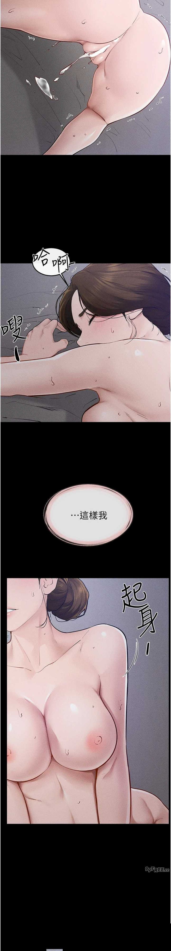 继母与继姐 第89章 - 第12页