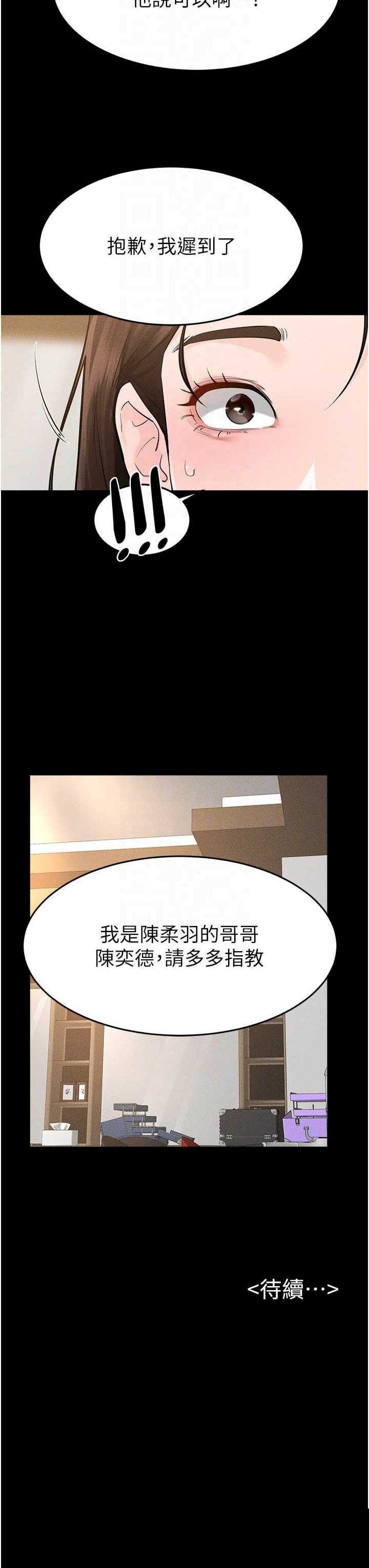 继母与继姐 第89章 - 第31页