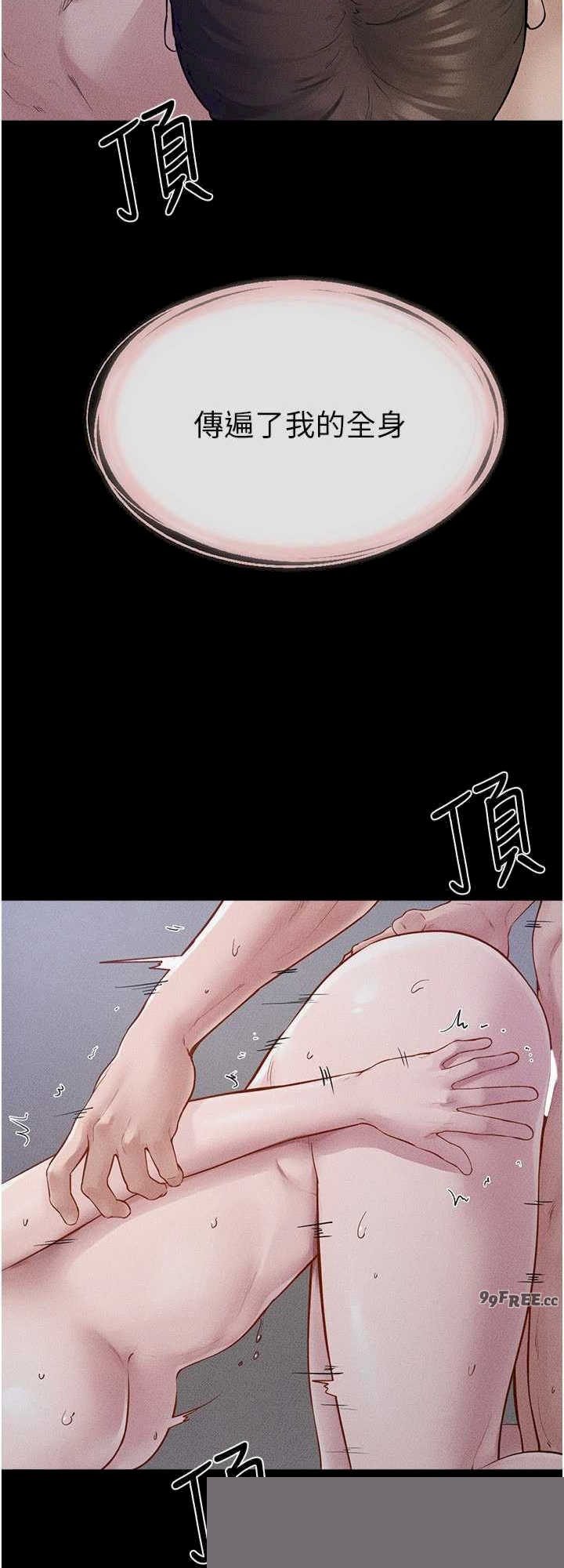 继母与继姐 第89章 - 第8页