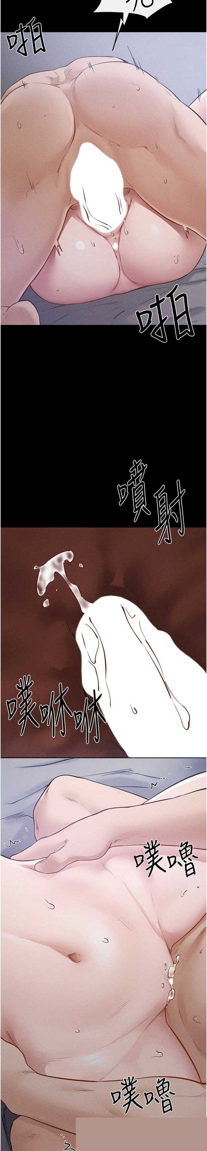 继母与继姐 第89章 - 第21页