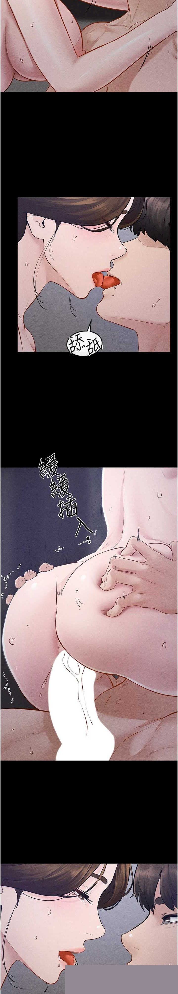 继母与继姐 第89章 - 第17页