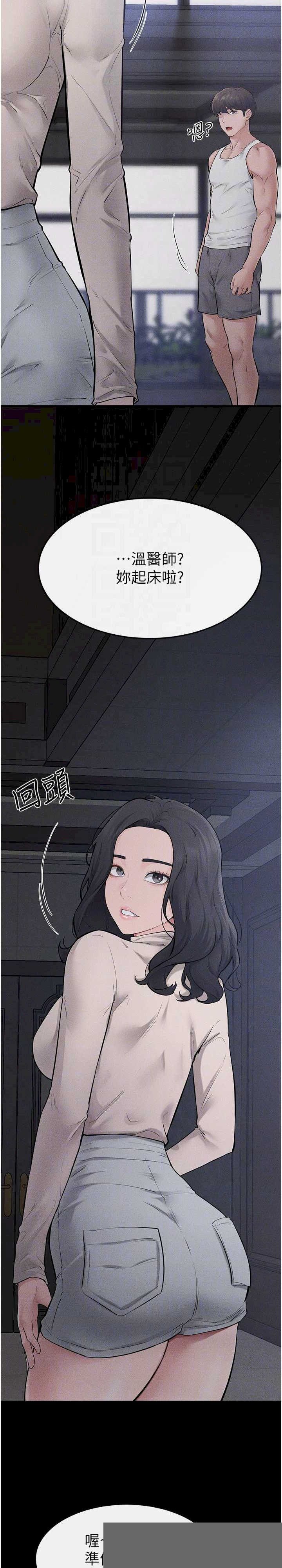 继母与继姐 第89章 - 第25页