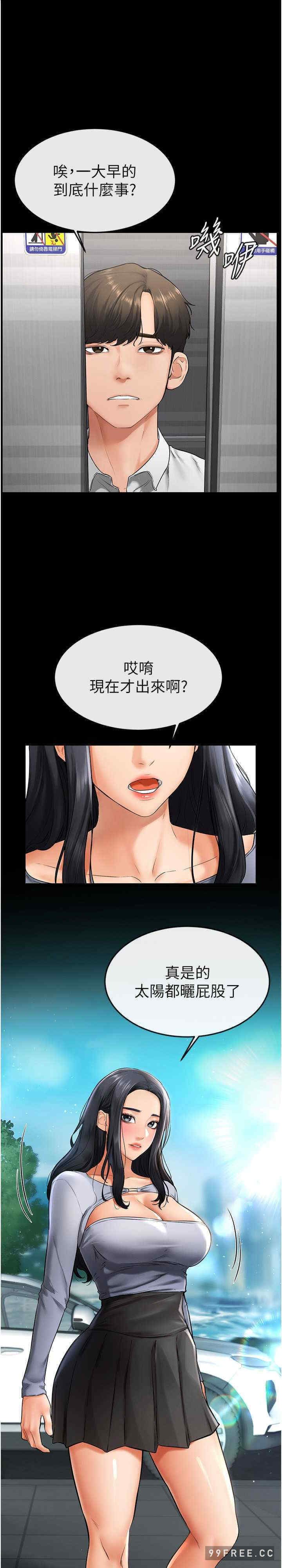 继母与继姐 第9章 - 第1页