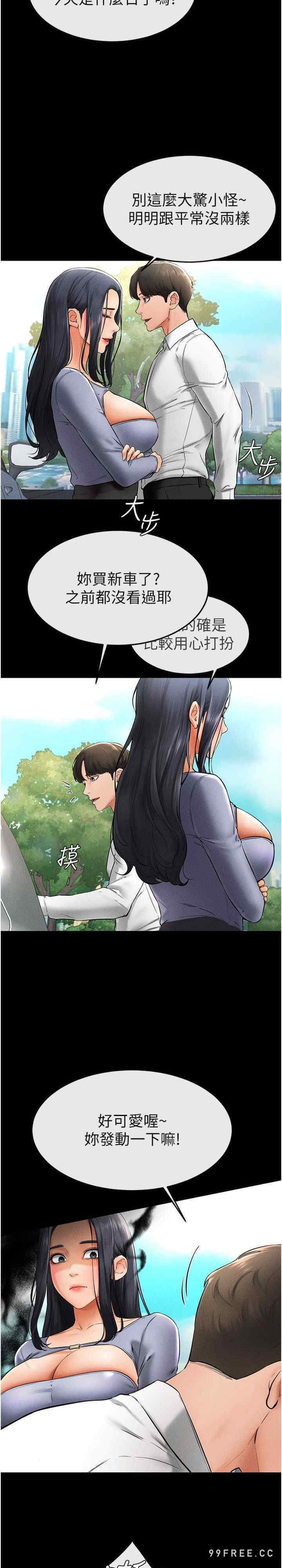继母与继姐 第9章 - 第3页