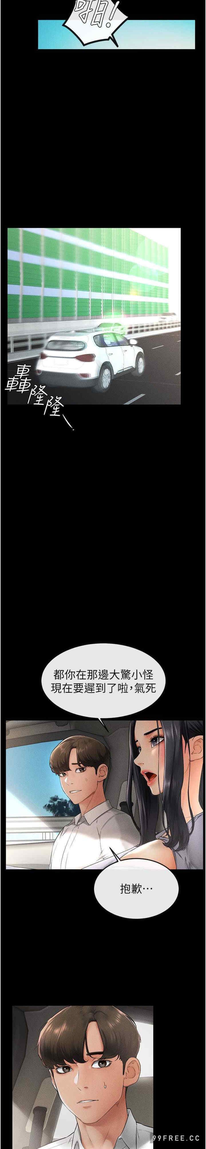 继母与继姐 第9章 - 第4页