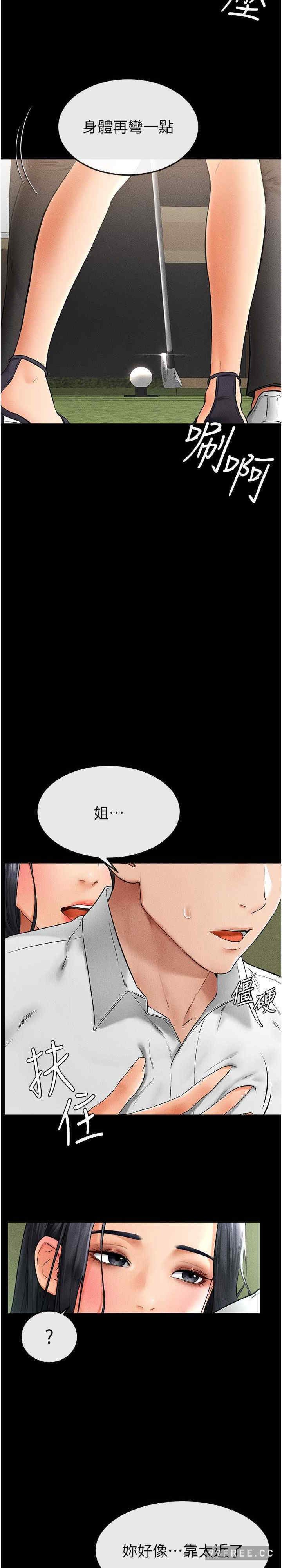 继母与继姐 第9章 - 第7页