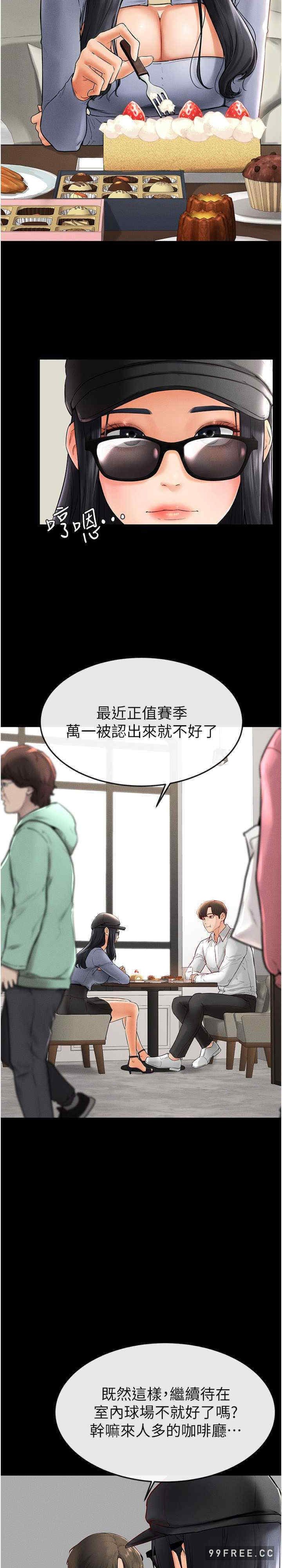 继母与继姐 第9章 - 第15页