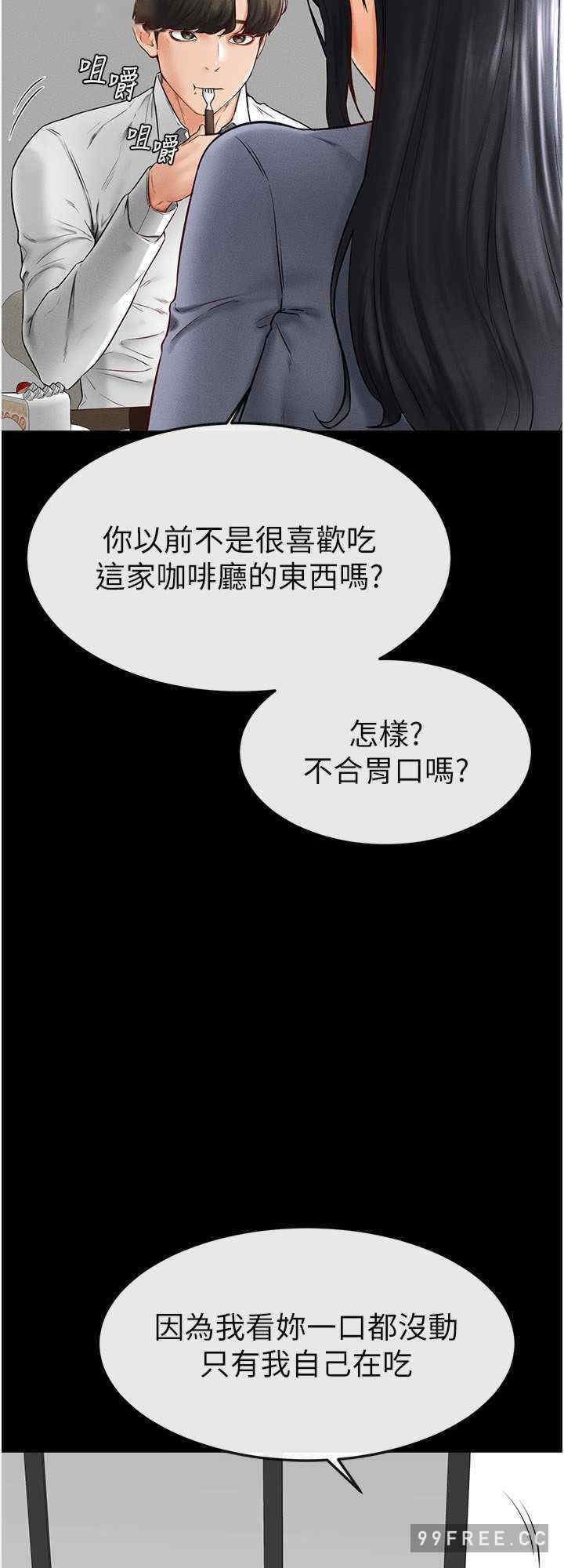 继母与继姐 第9章 - 第16页