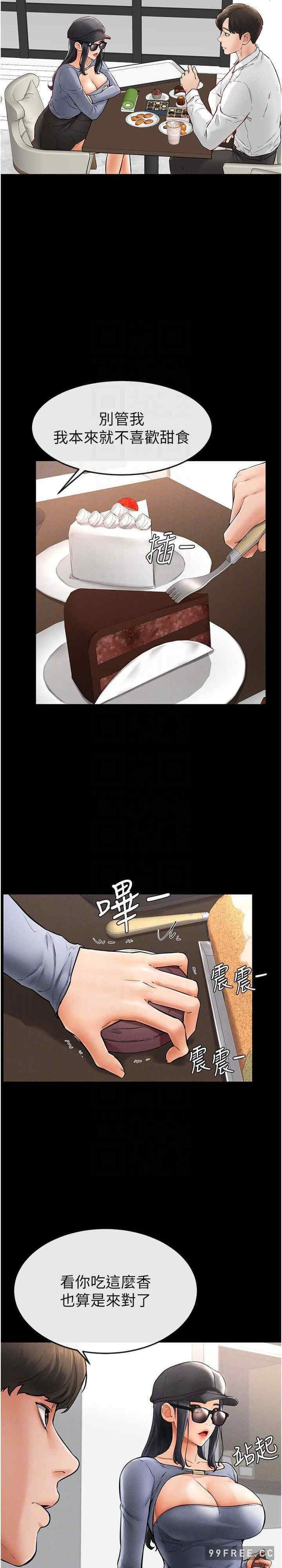 继母与继姐 第9章 - 第17页