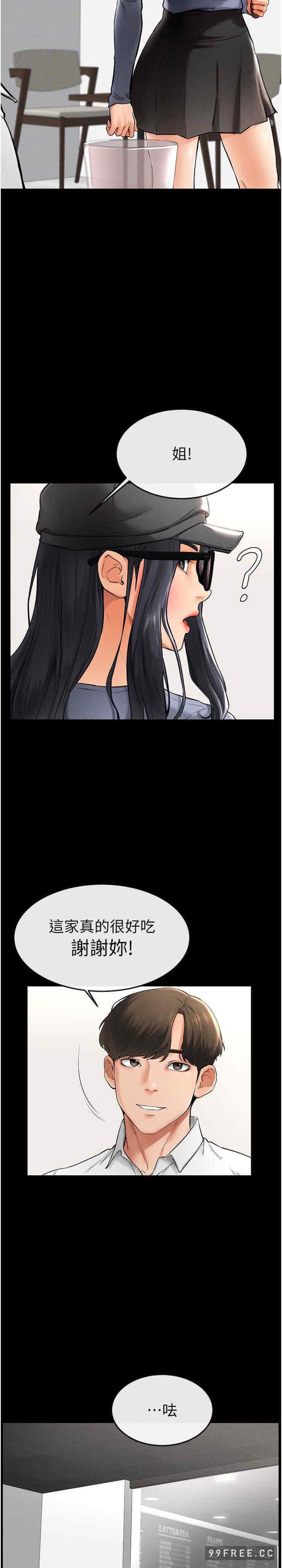 继母与继姐 第9章 - 第18页