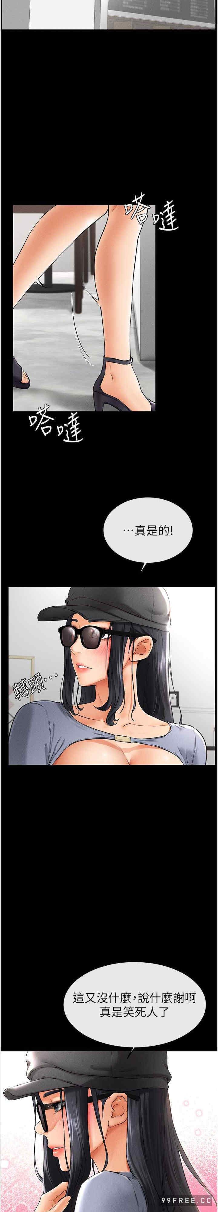继母与继姐 第9章 - 第19页