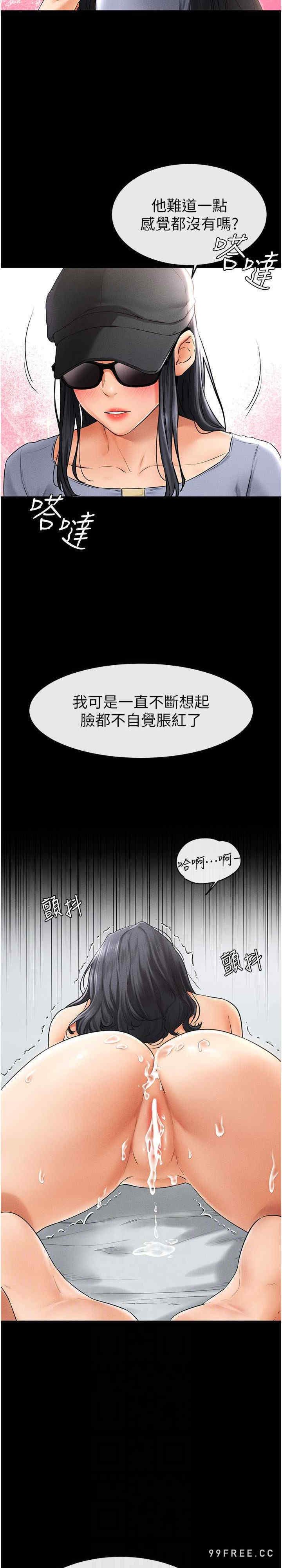 继母与继姐 第9章 - 第20页