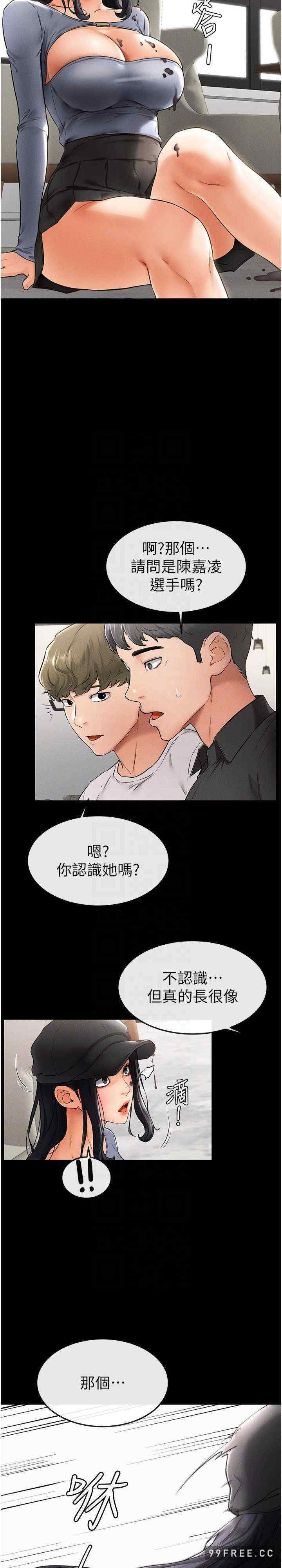 继母与继姐 第9章 - 第22页
