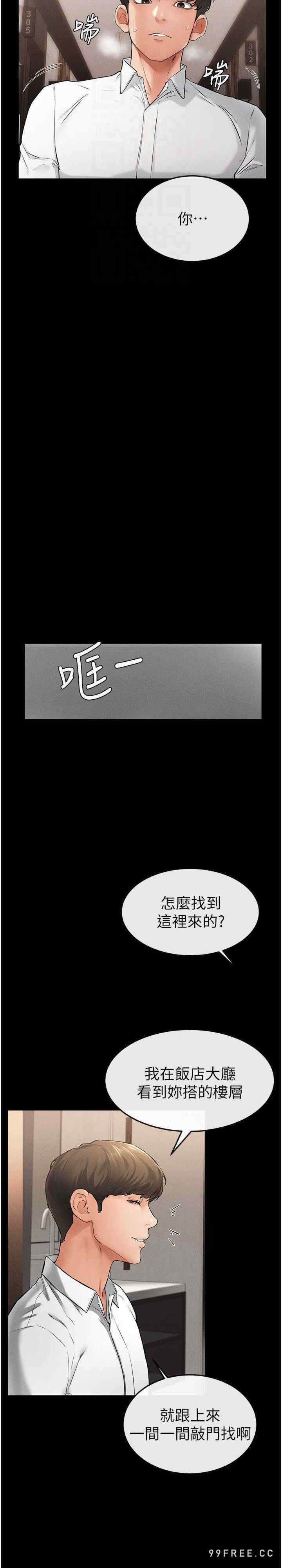 继母与继姐 第9章 - 第27页