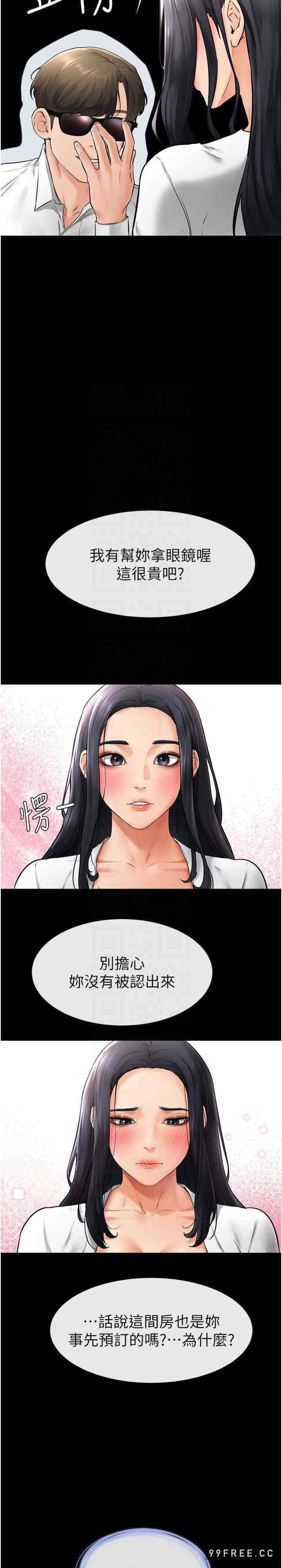 继母与继姐 第9章 - 第30页