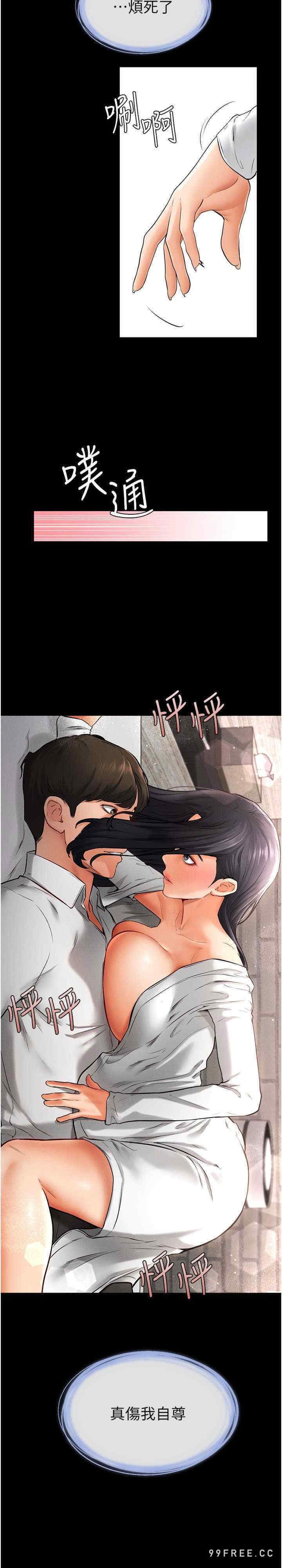 继母与继姐 第9章 - 第31页