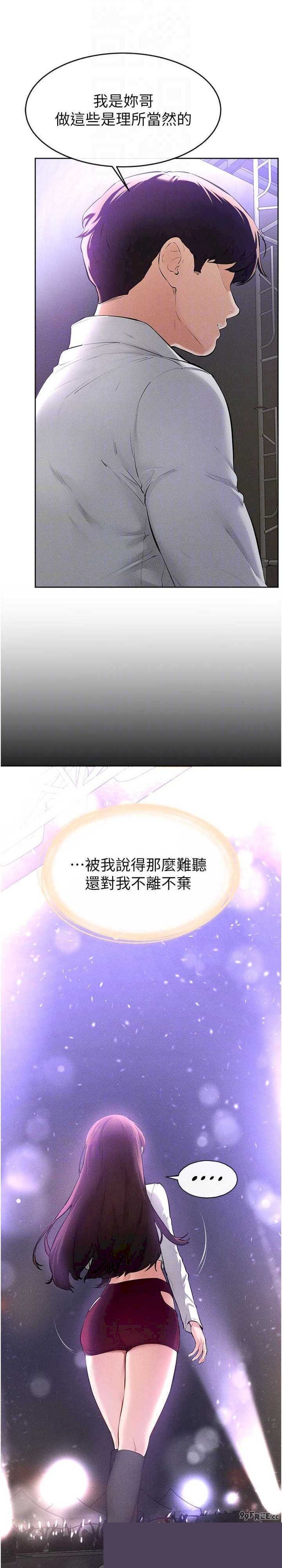 继母与继姐 第90章 - 第14页