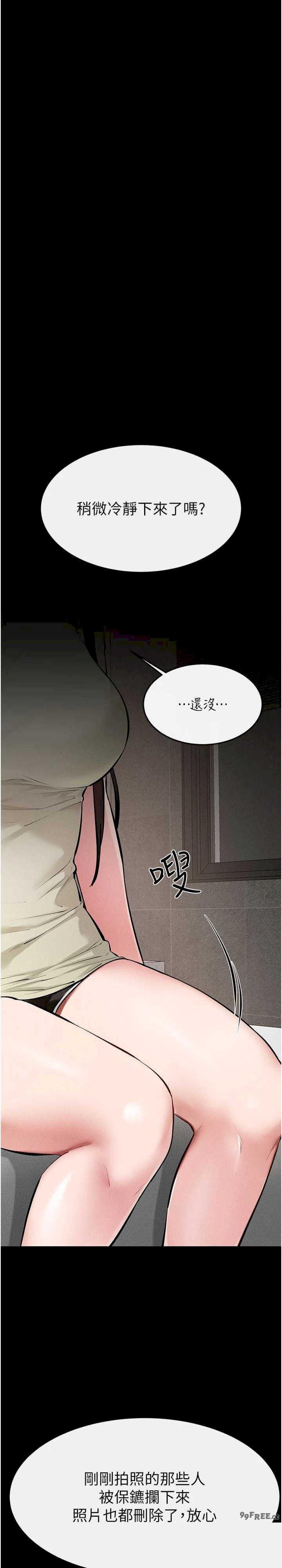 继母与继姐 第90章 - 第31页