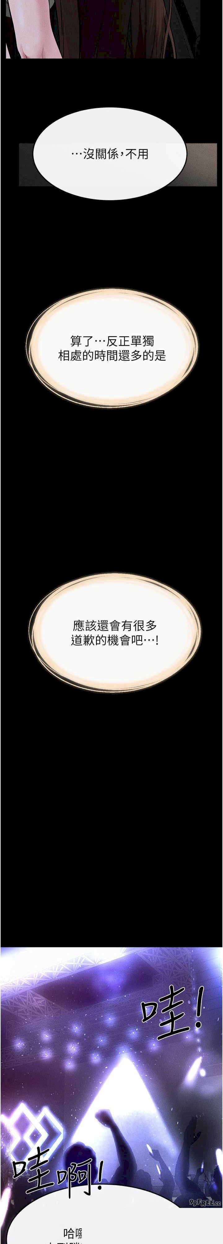 继母与继姐 第90章 - 第7页