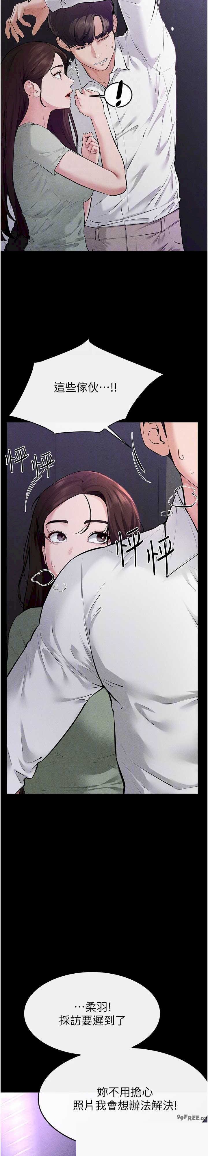 继母与继姐 第90章 - 第22页