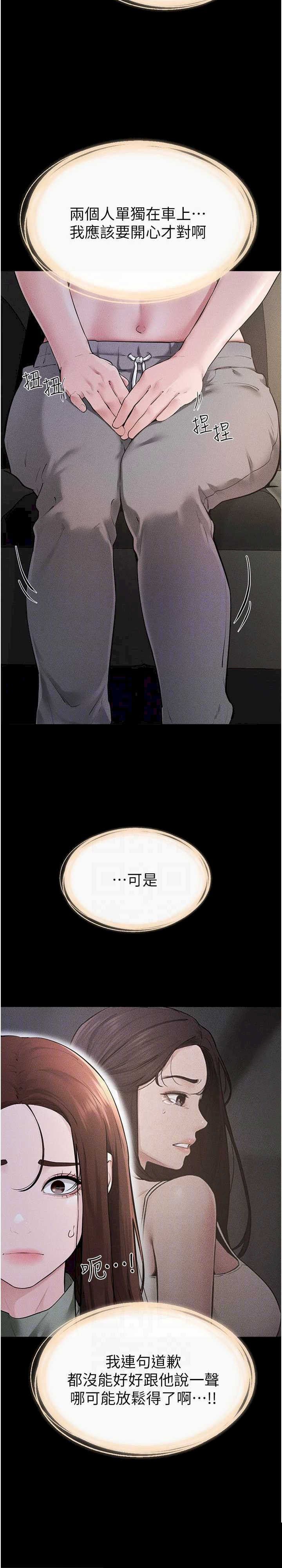 继母与继姐 第90章 - 第5页