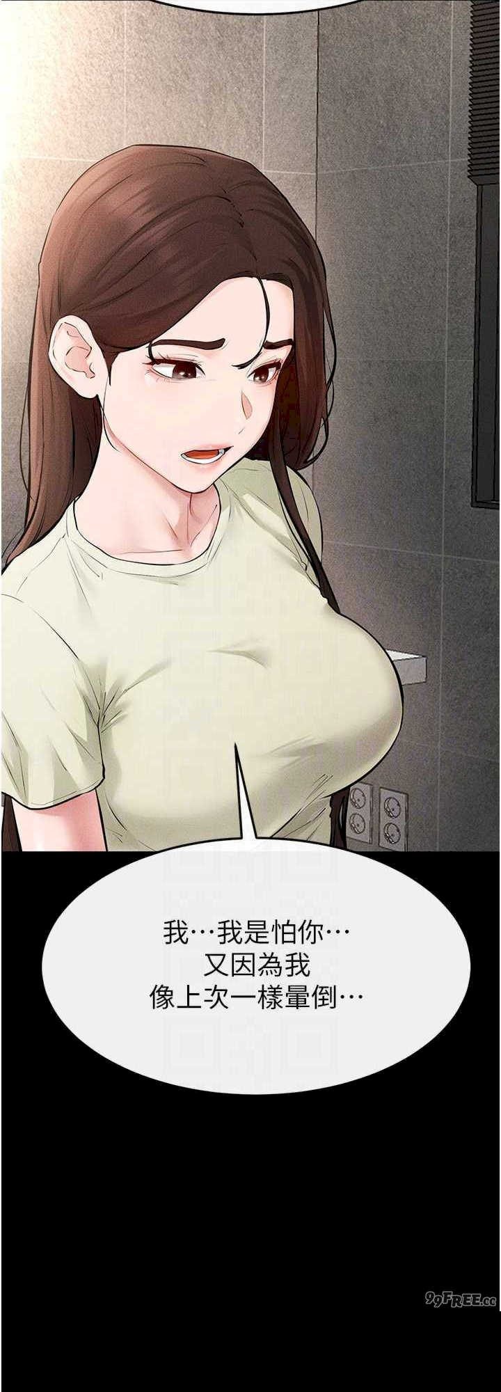 继母与继姐 第90章 - 第32页
