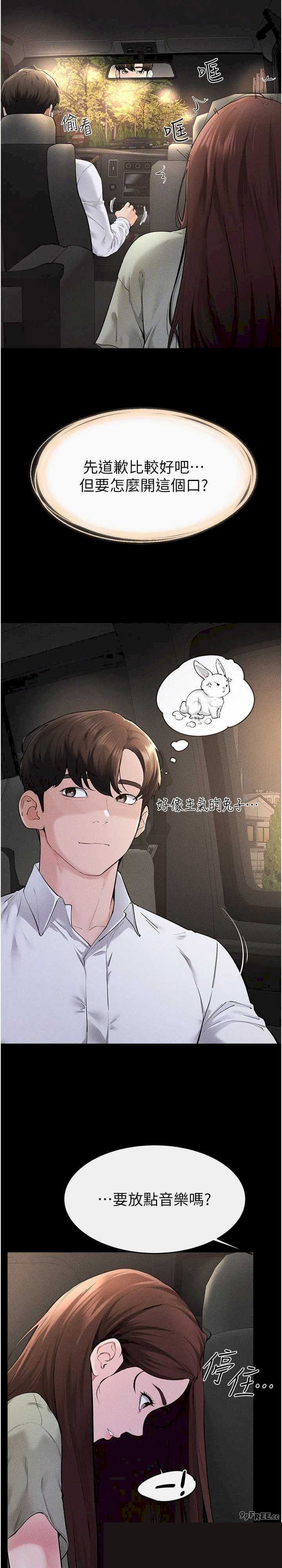 继母与继姐 第90章 - 第6页