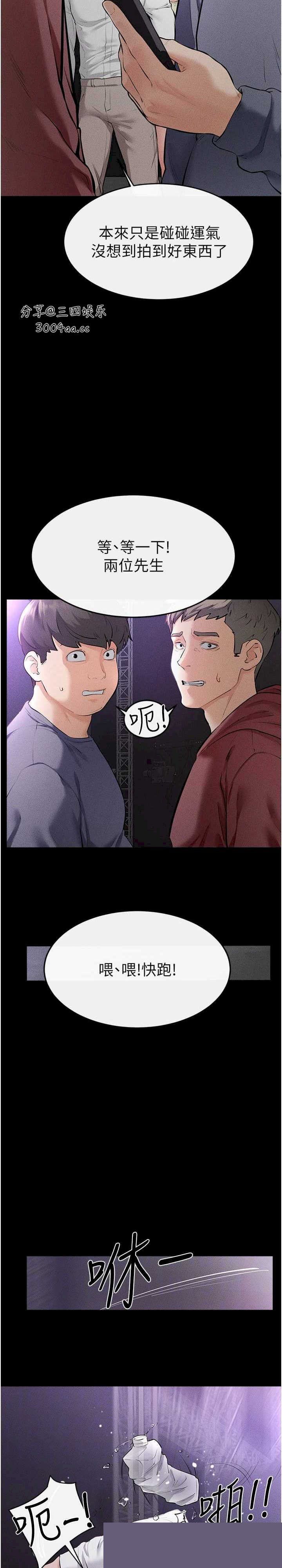 继母与继姐 第90章 - 第21页