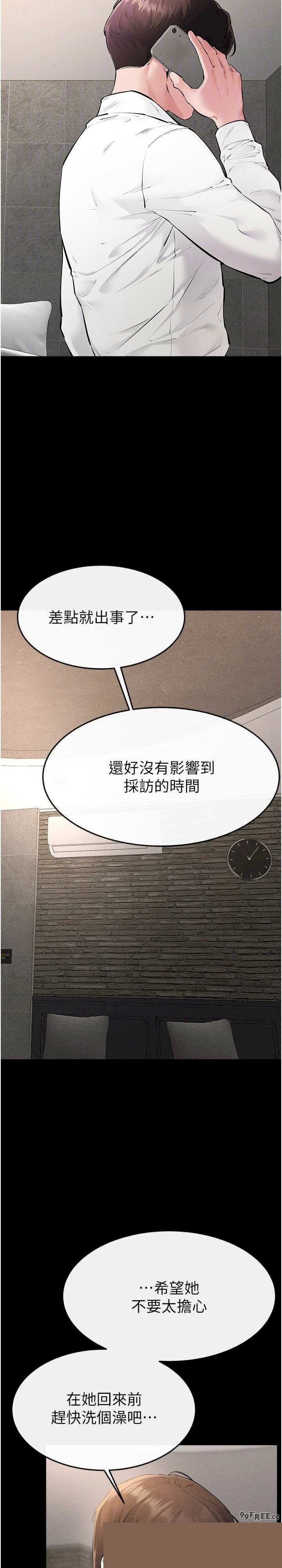 继母与继姐 第90章 - 第27页
