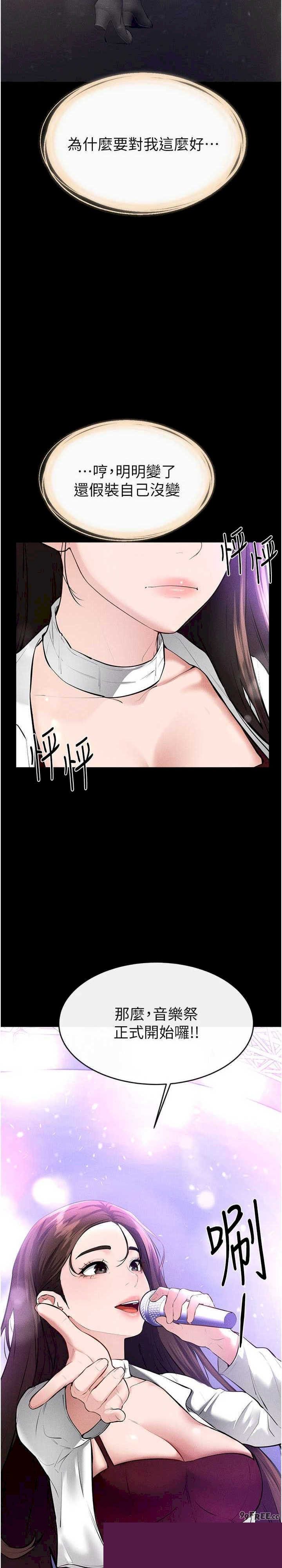 继母与继姐 第90章 - 第15页