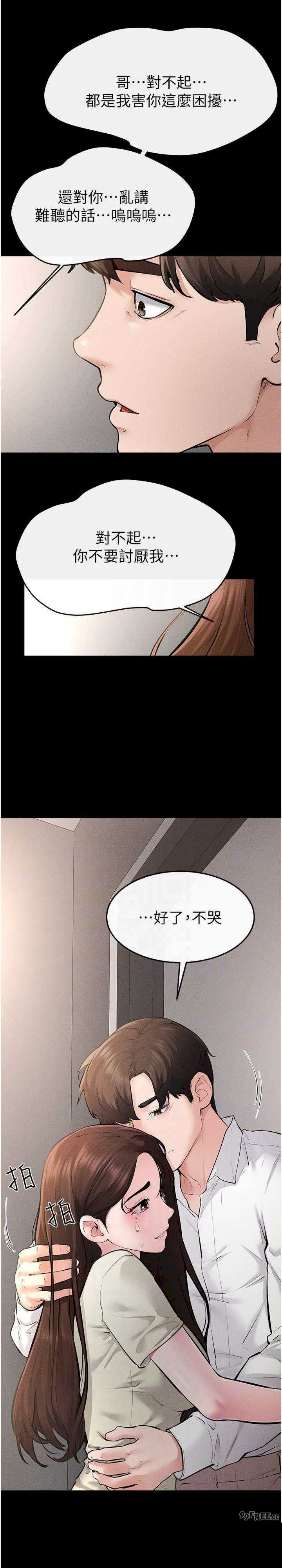 继母与继姐 第90章 - 第30页