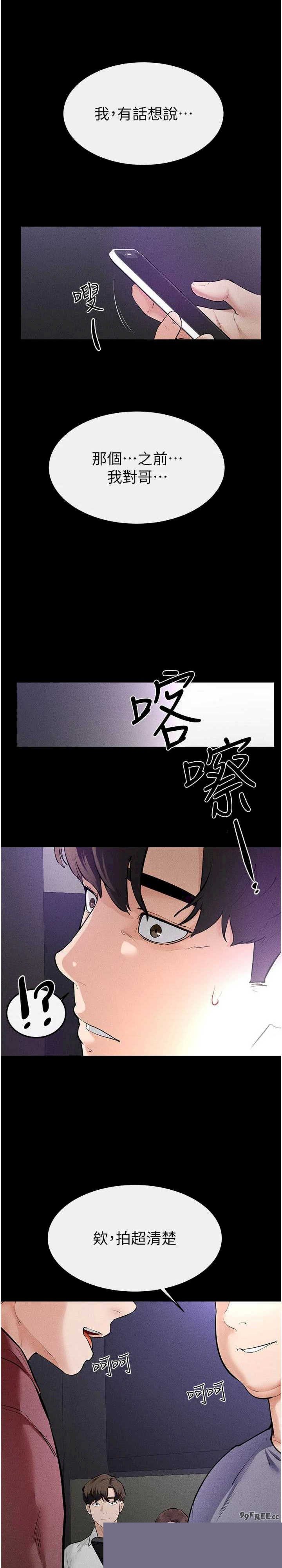 继母与继姐 第90章 - 第20页