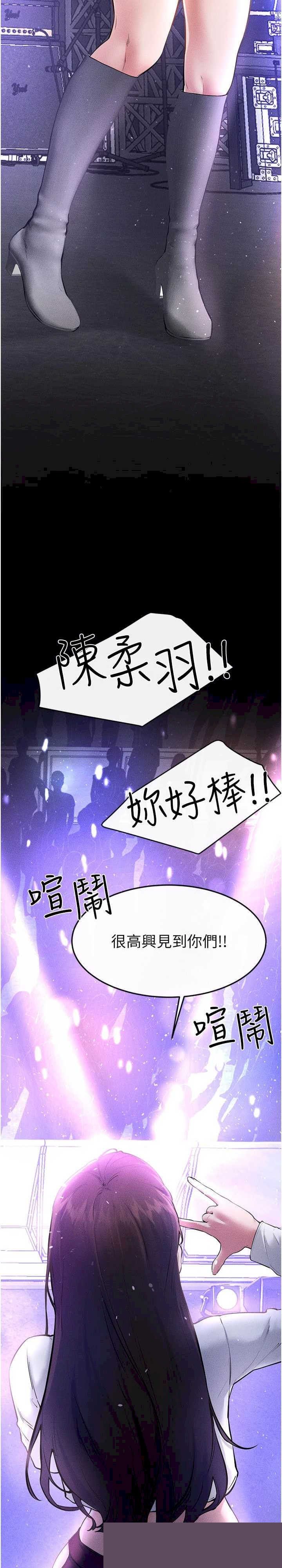 继母与继姐 第90章 - 第9页