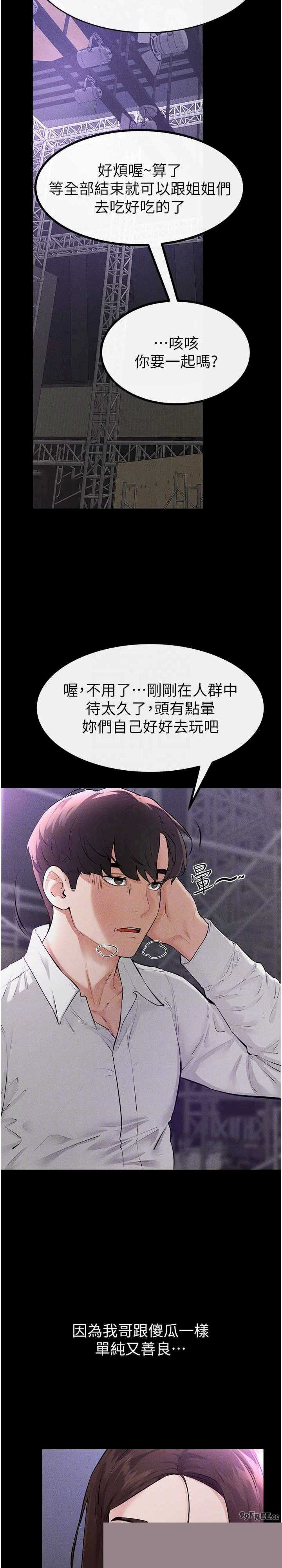 继母与继姐 第90章 - 第18页