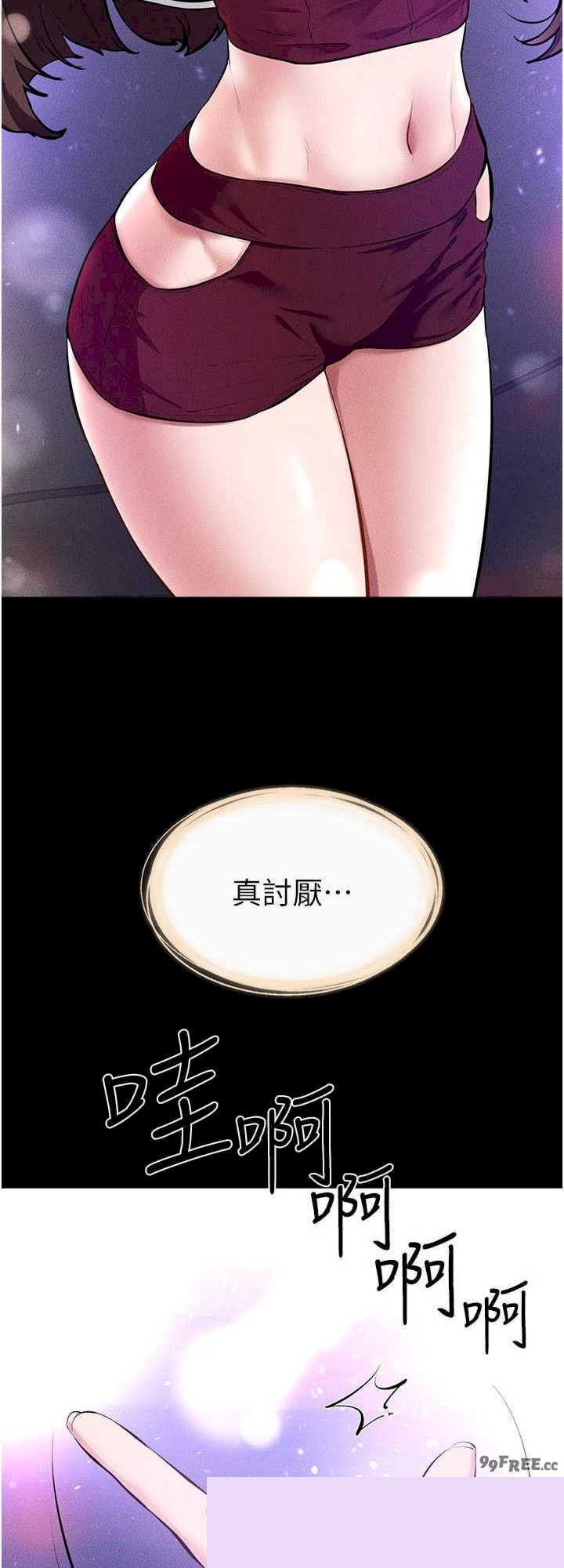 继母与继姐 第90章 - 第16页