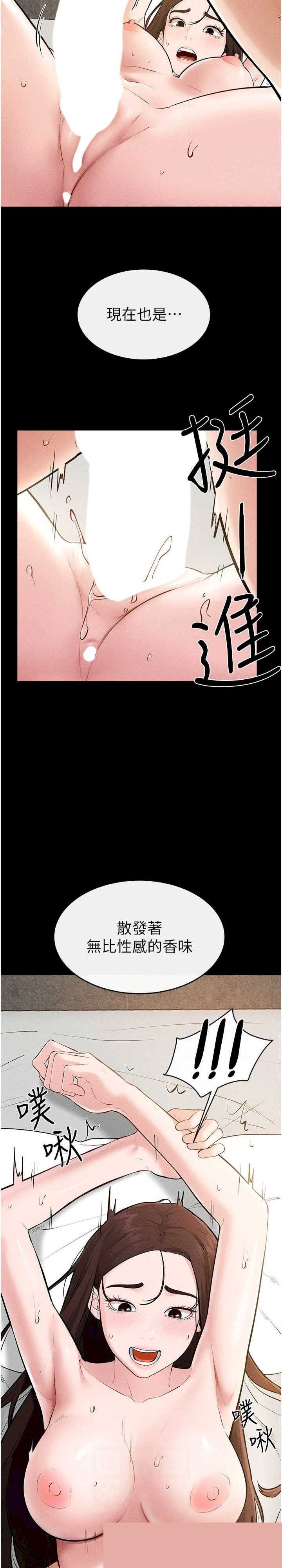 继母与继姐 第91章 - 第13页