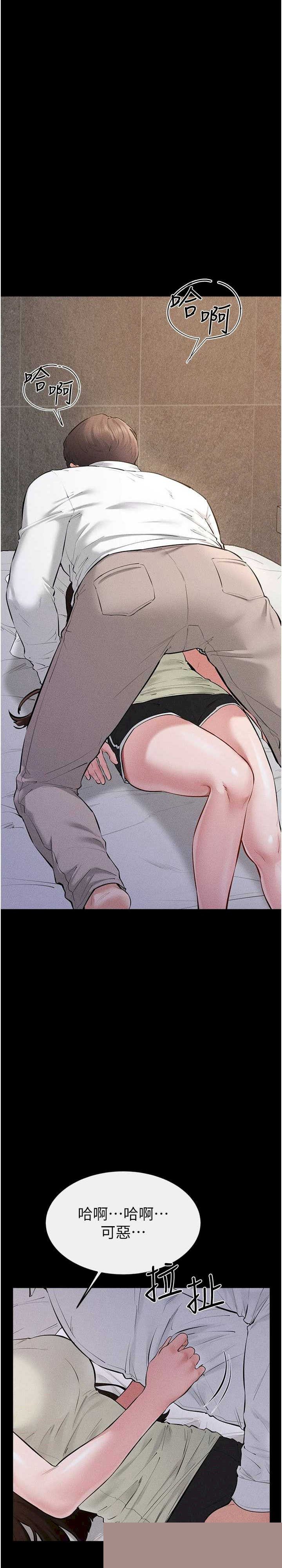继母与继姐 第91章 - 第4页